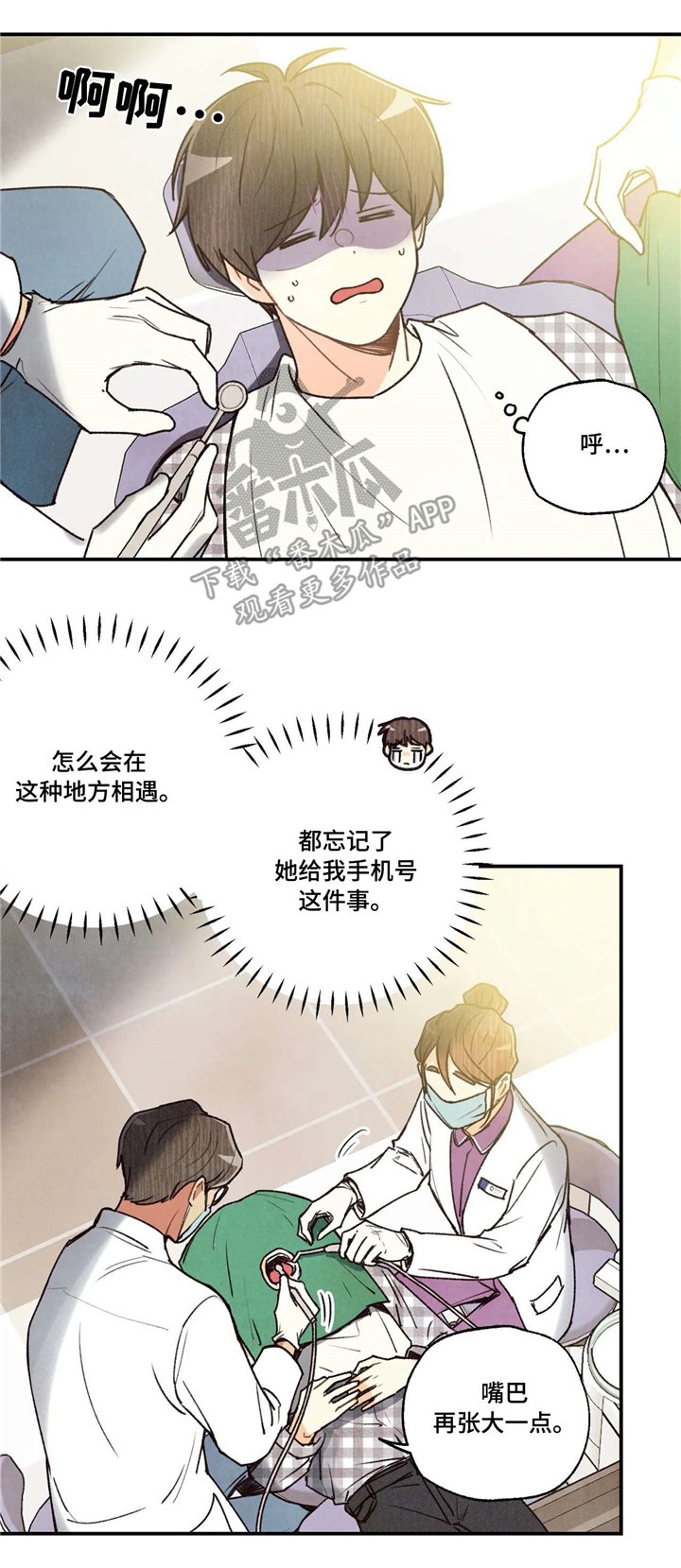 第57章：拔智齿