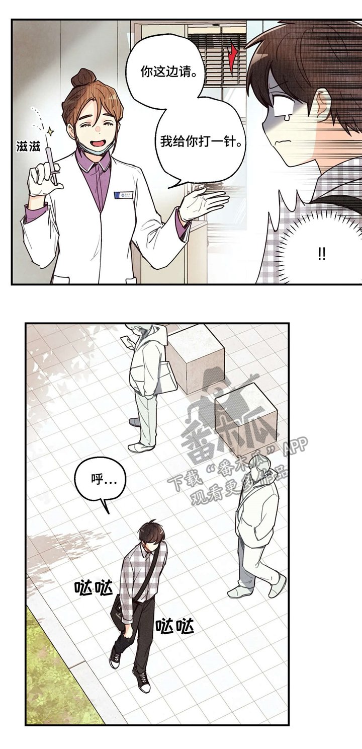 第57章：拔智齿