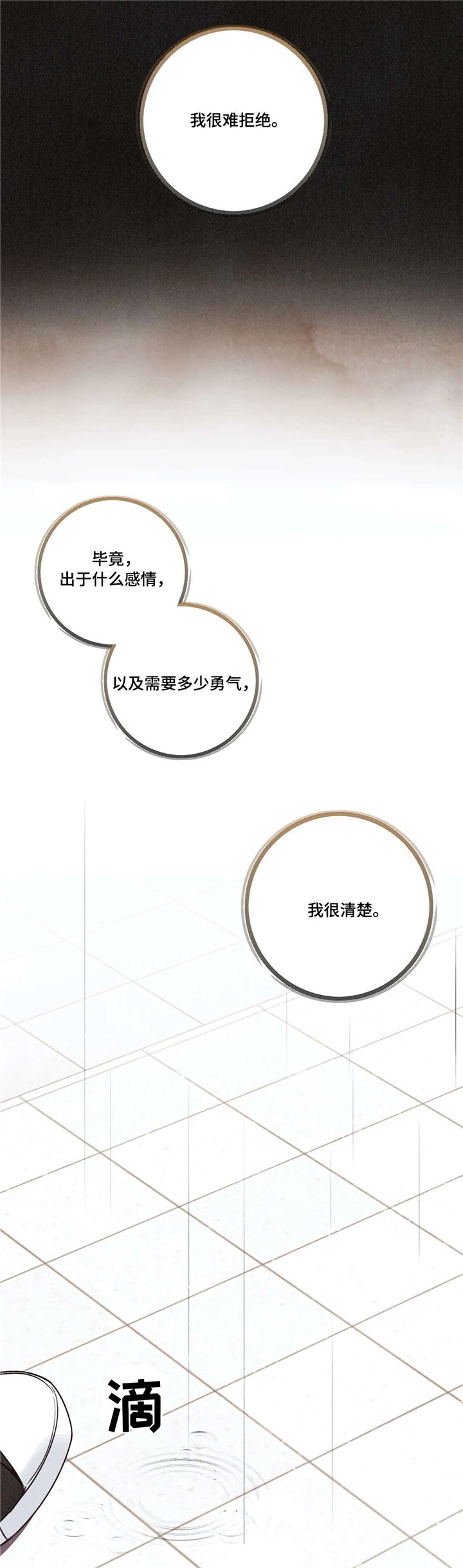 第57章：拔智齿