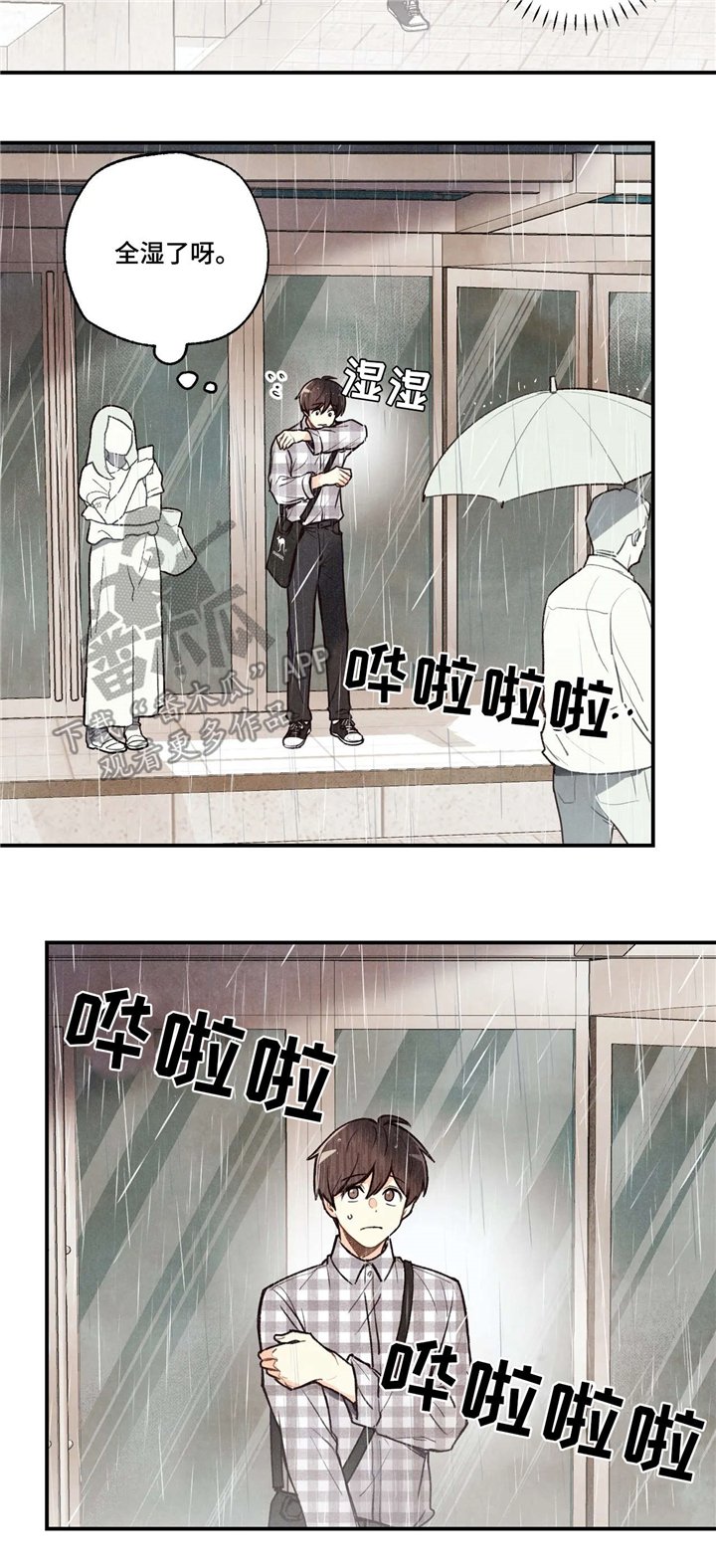 第57章：拔智齿