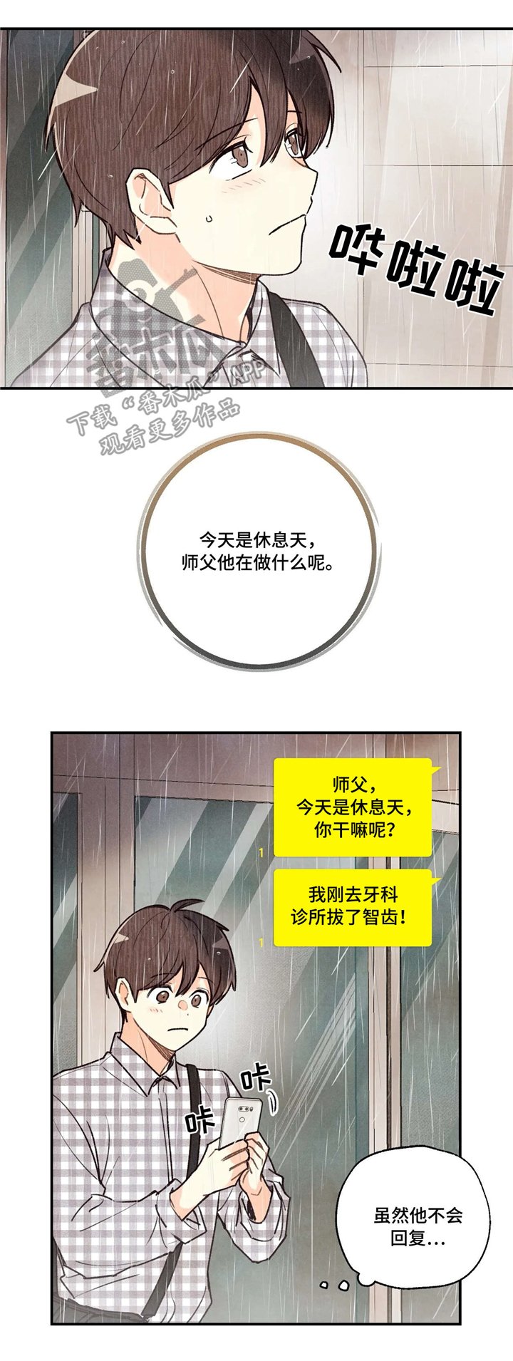 第57章：拔智齿