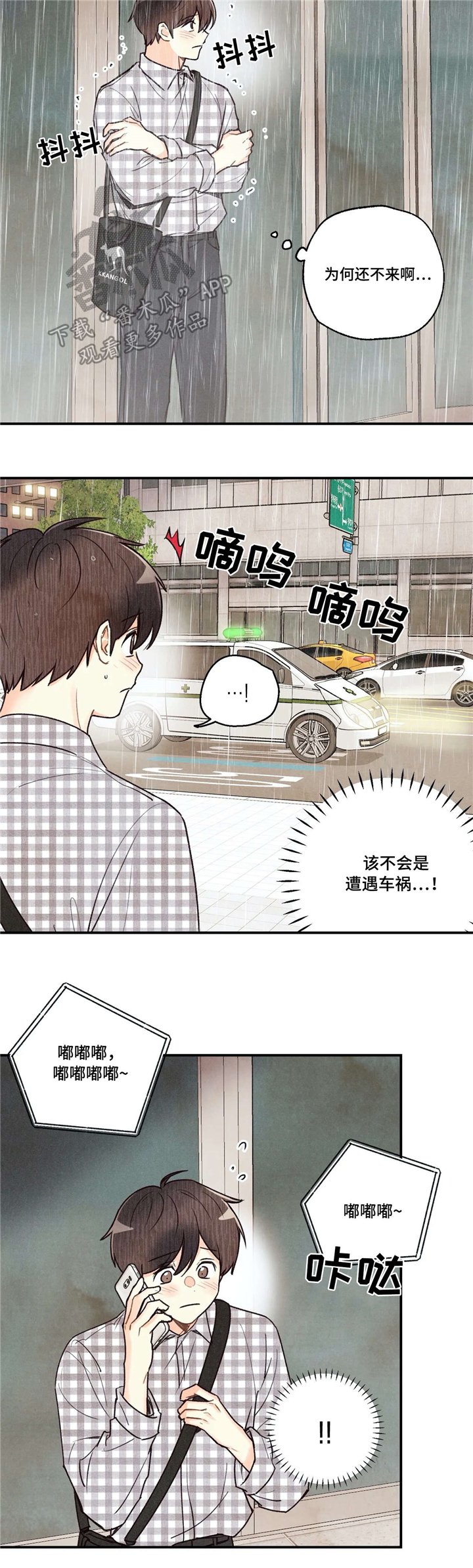 第58章：送回家