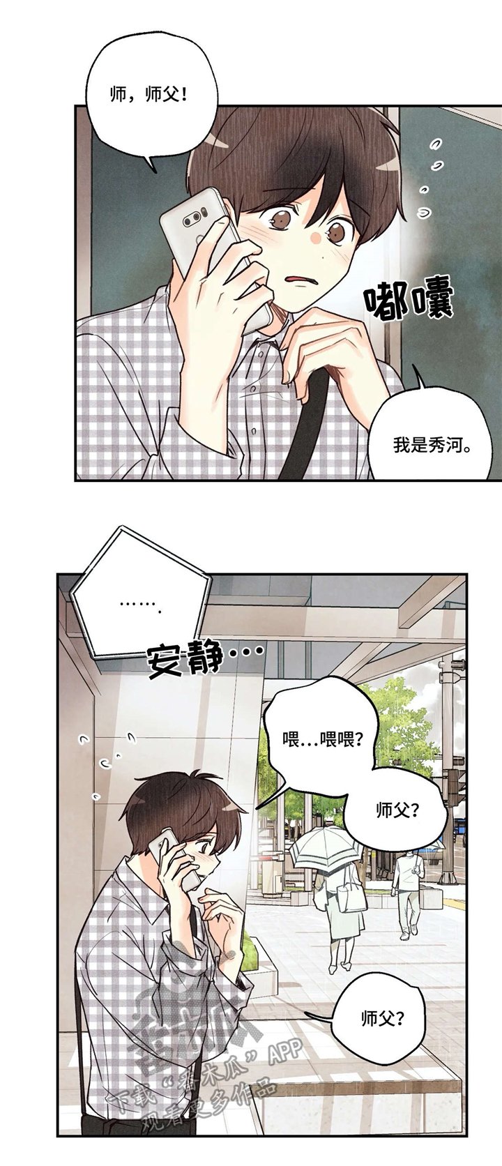 第58章：送回家