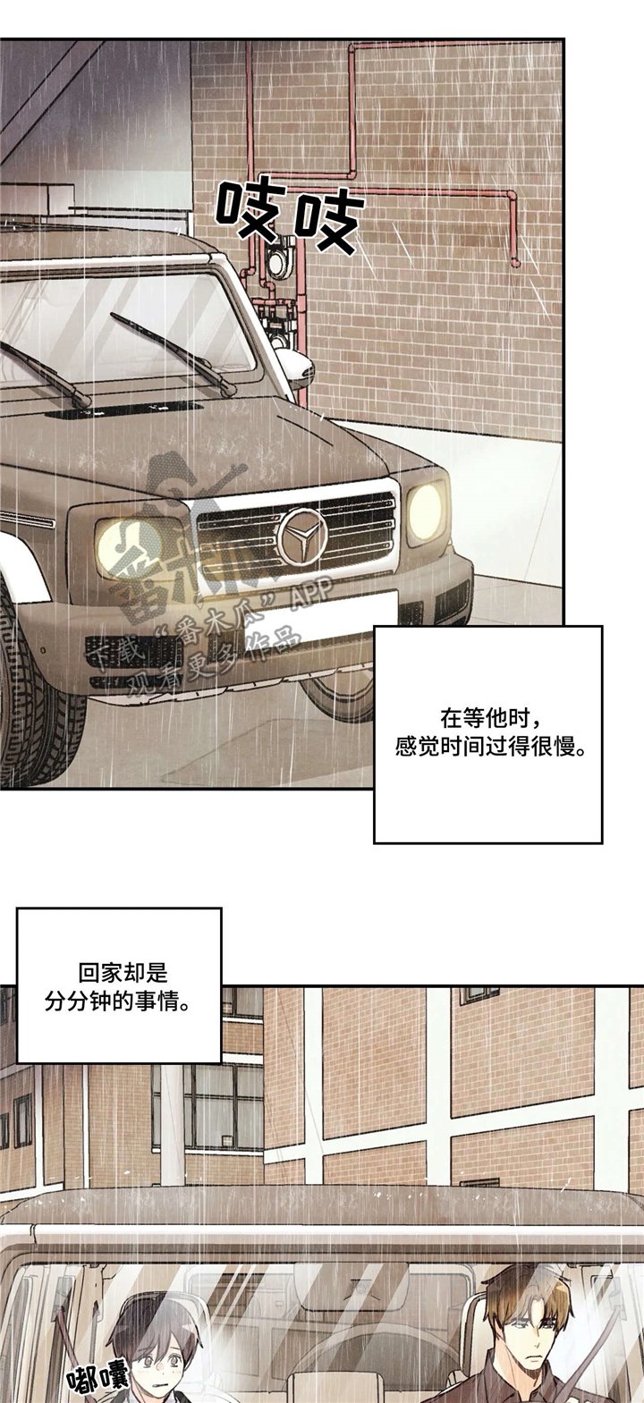 第58章：送回家