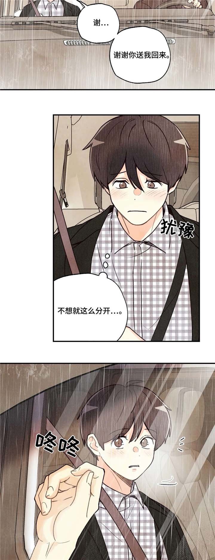 第58章：送回家