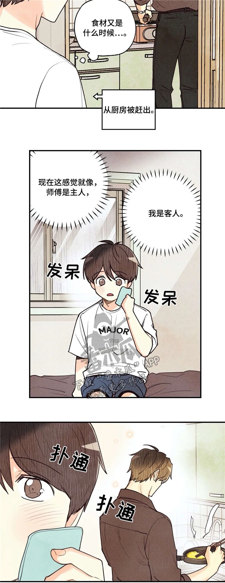 第59章：验收