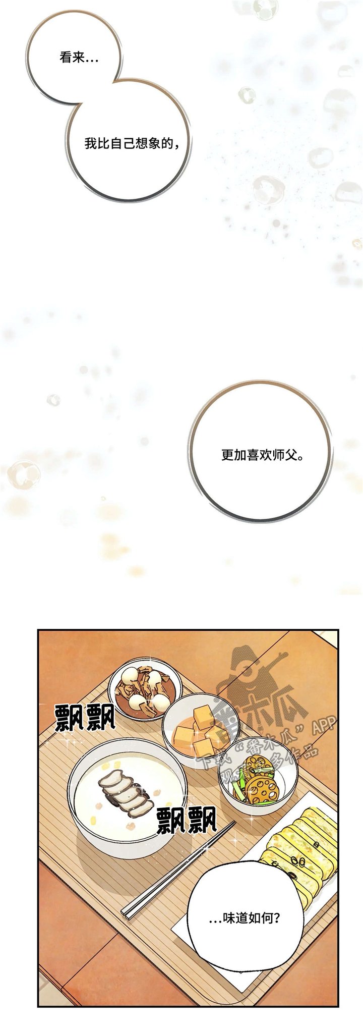 第59章：验收