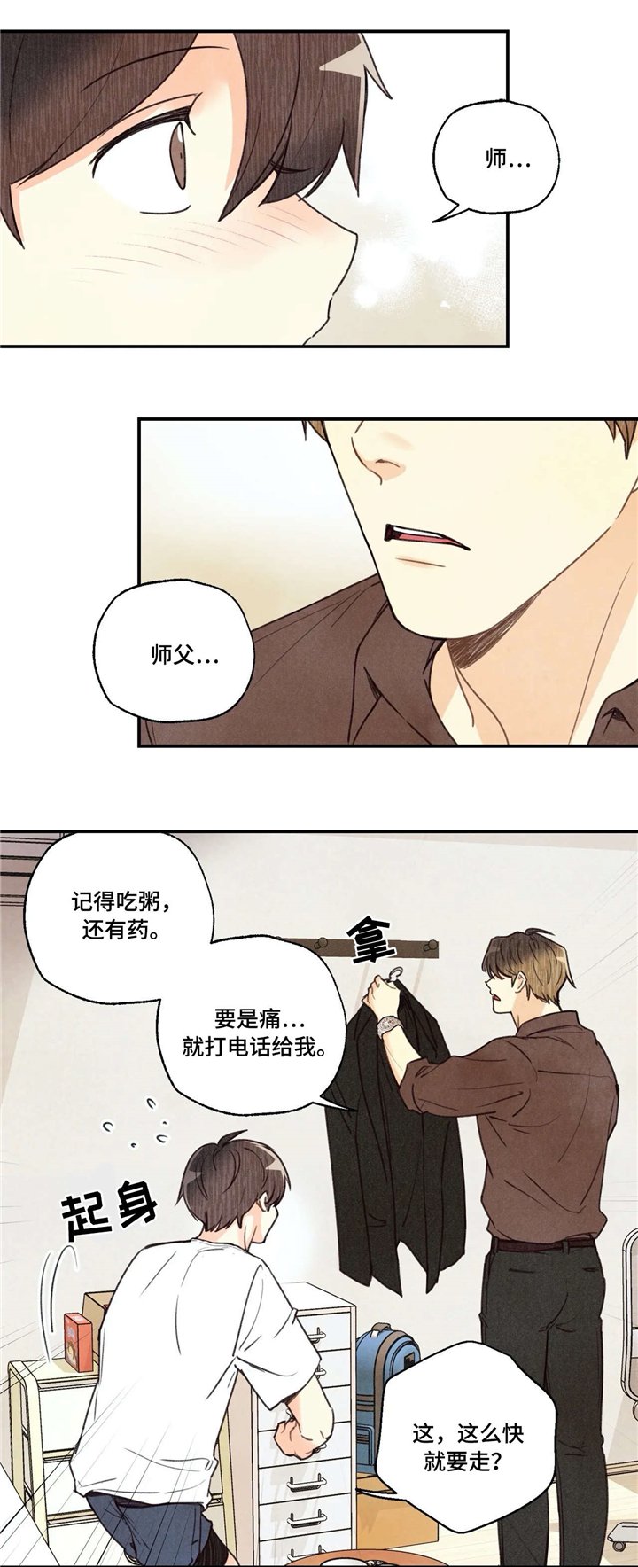第59章：验收