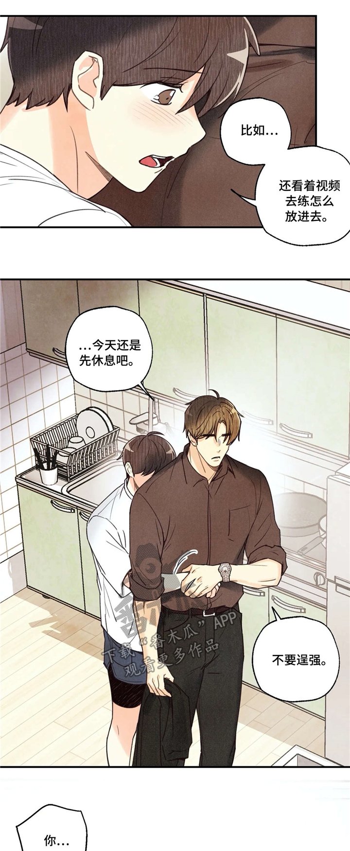 第59章：验收
