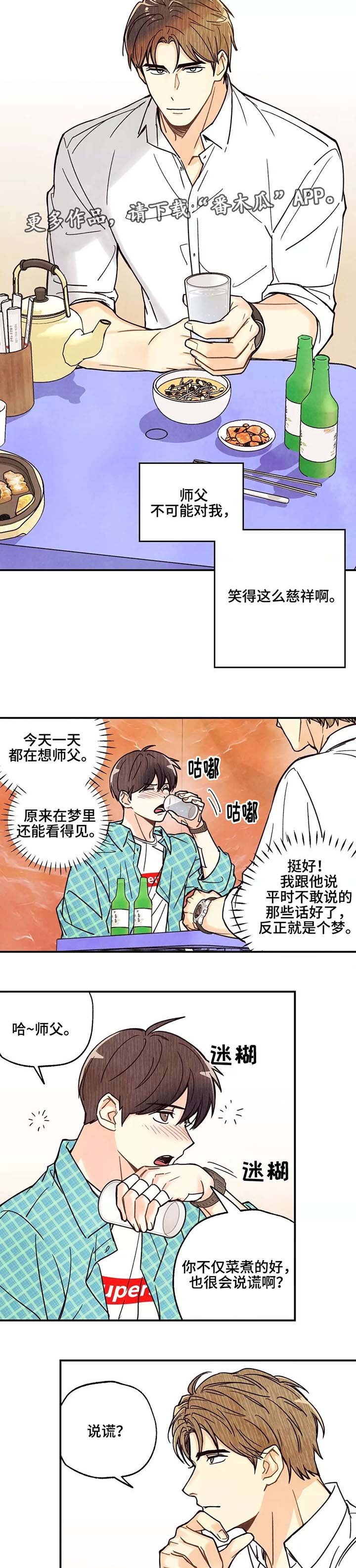 第6章：重归于好