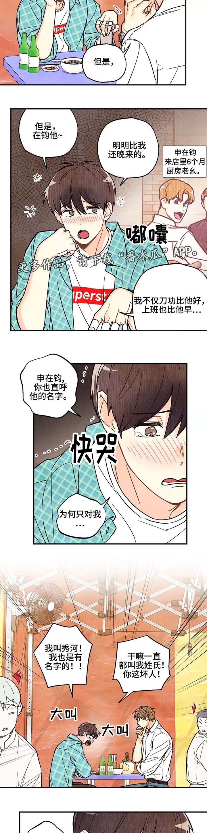 第6章：重归于好