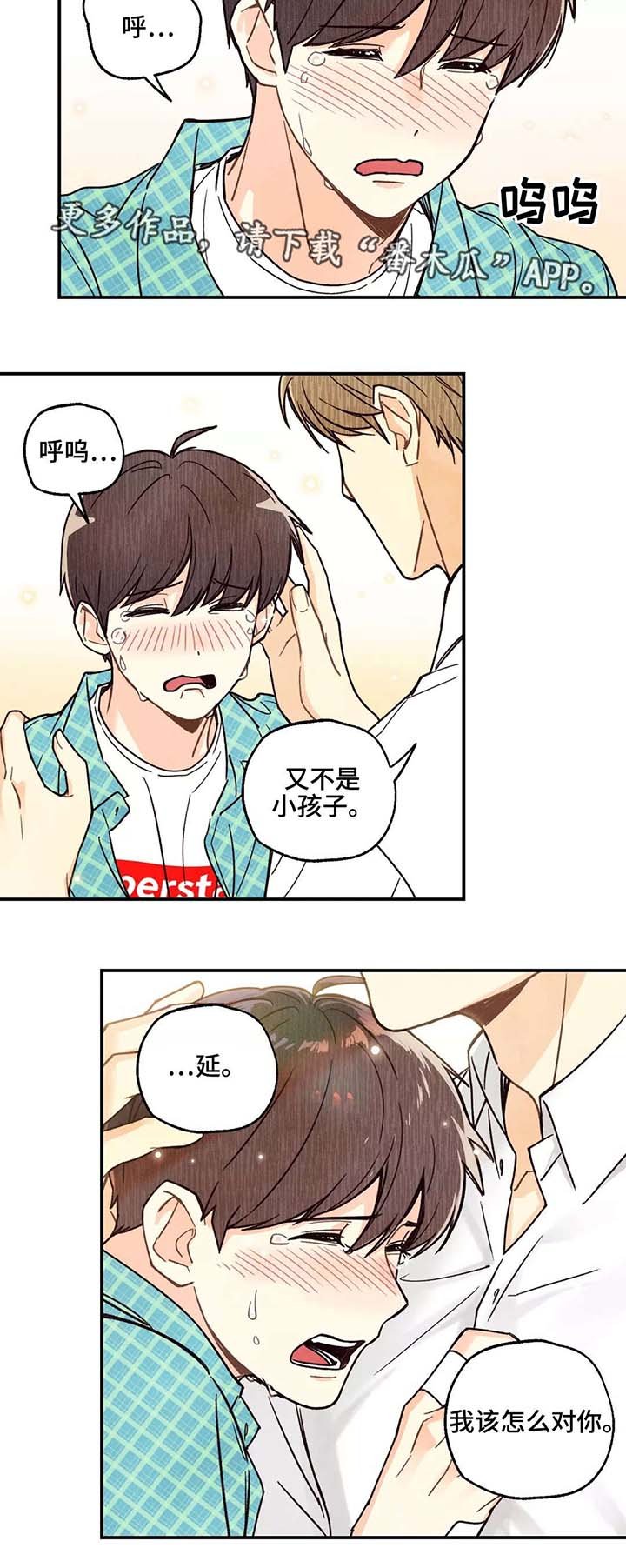 第6章：重归于好