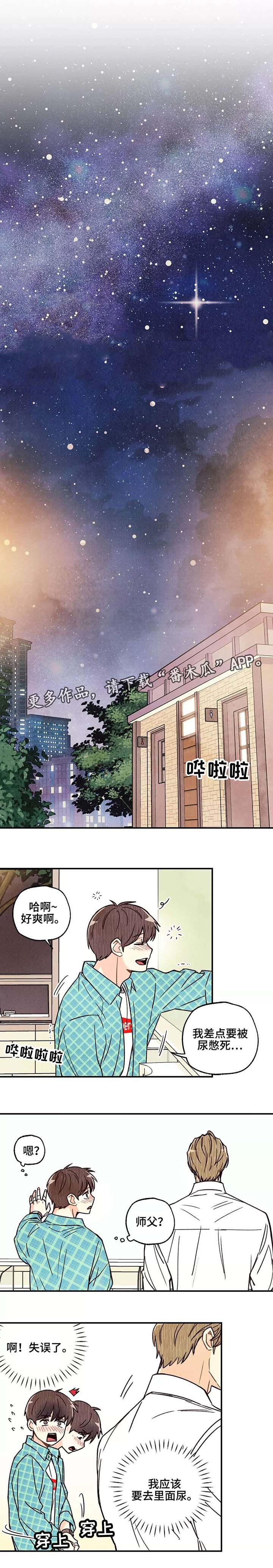第6章：重归于好