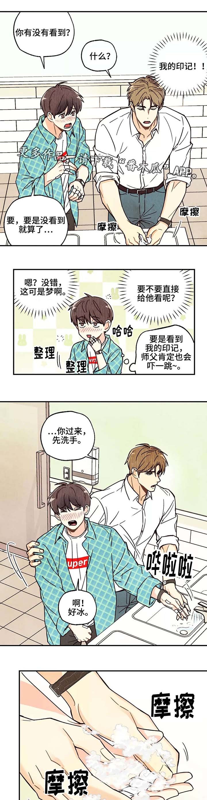 第6章：重归于好