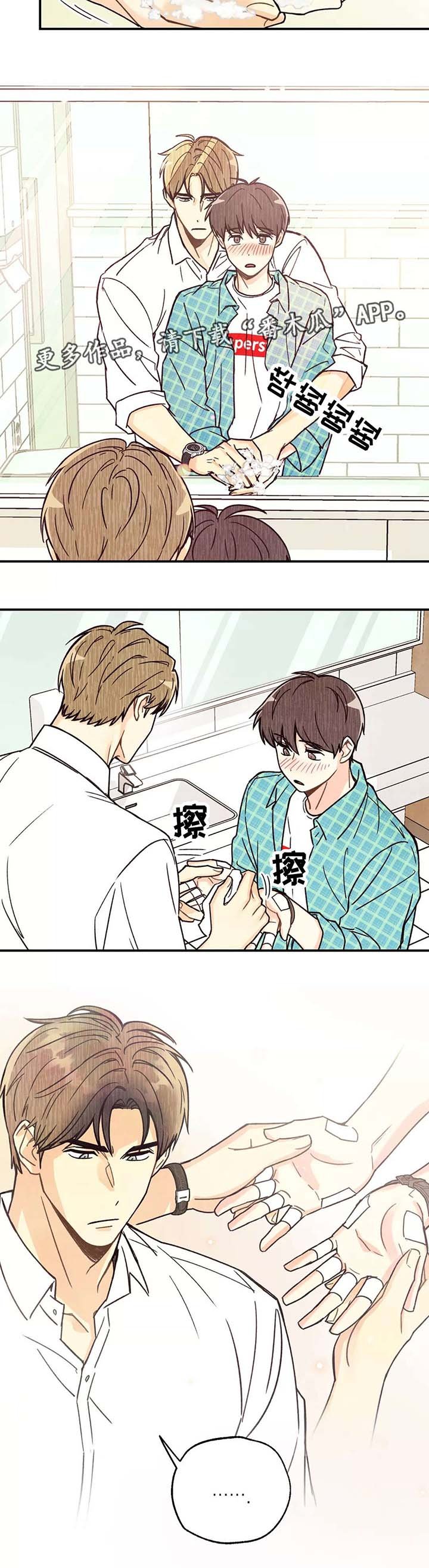 第6章：重归于好