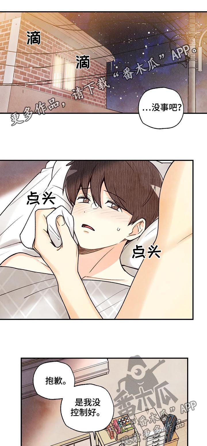 第60章：旺财