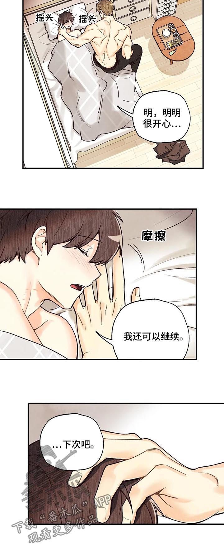 第60章：旺财