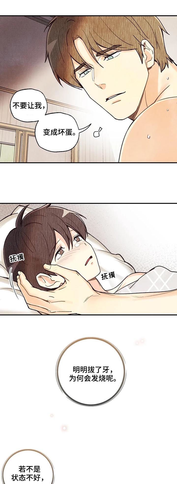 第60章：旺财