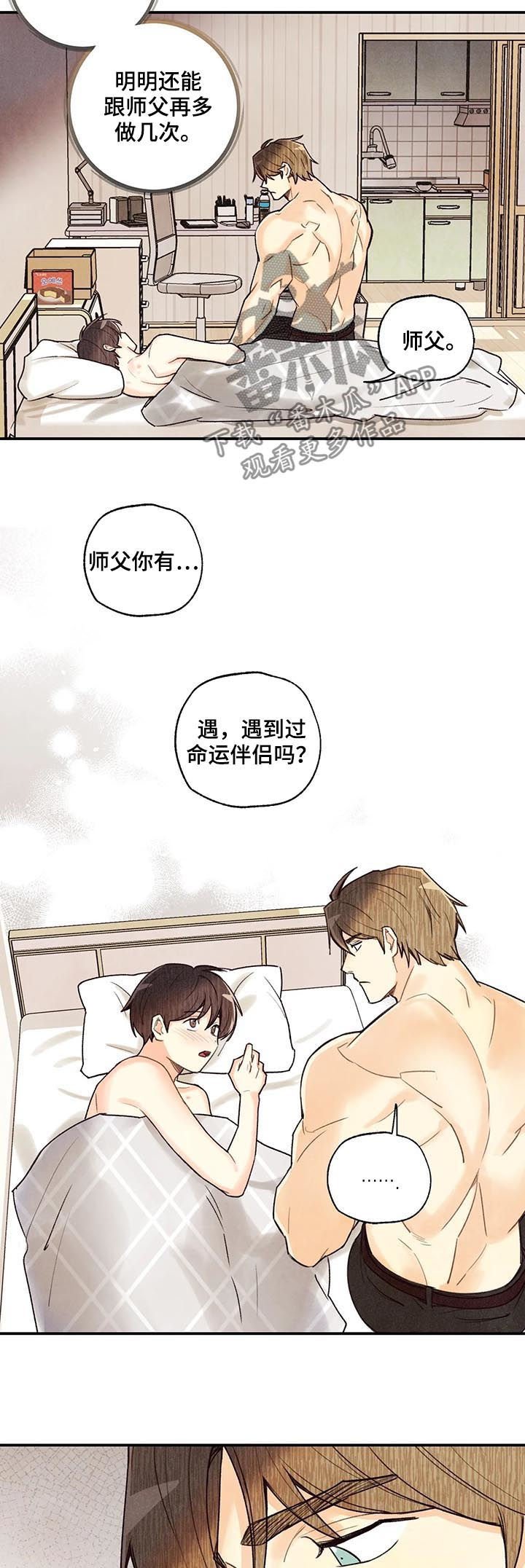 第60章：旺财