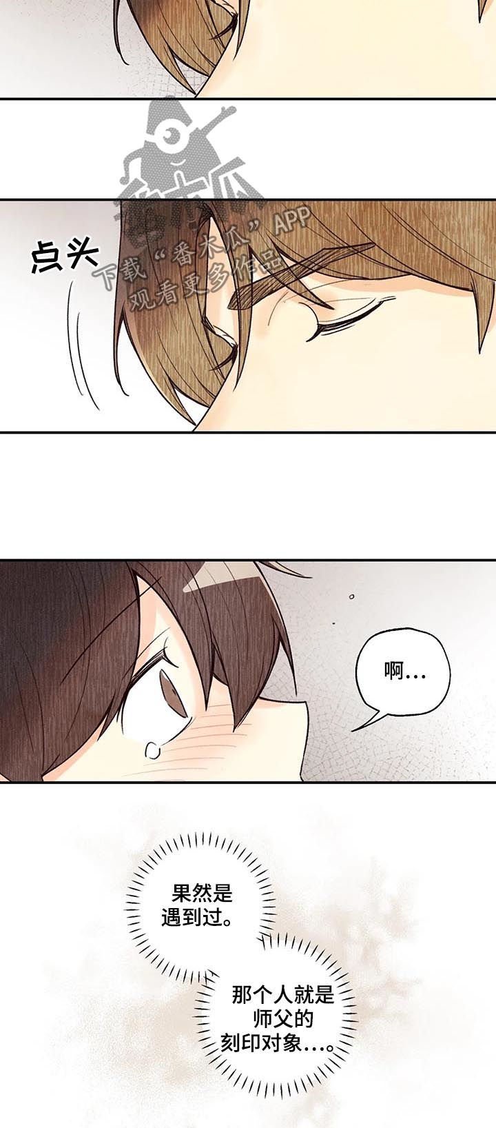 第60章：旺财