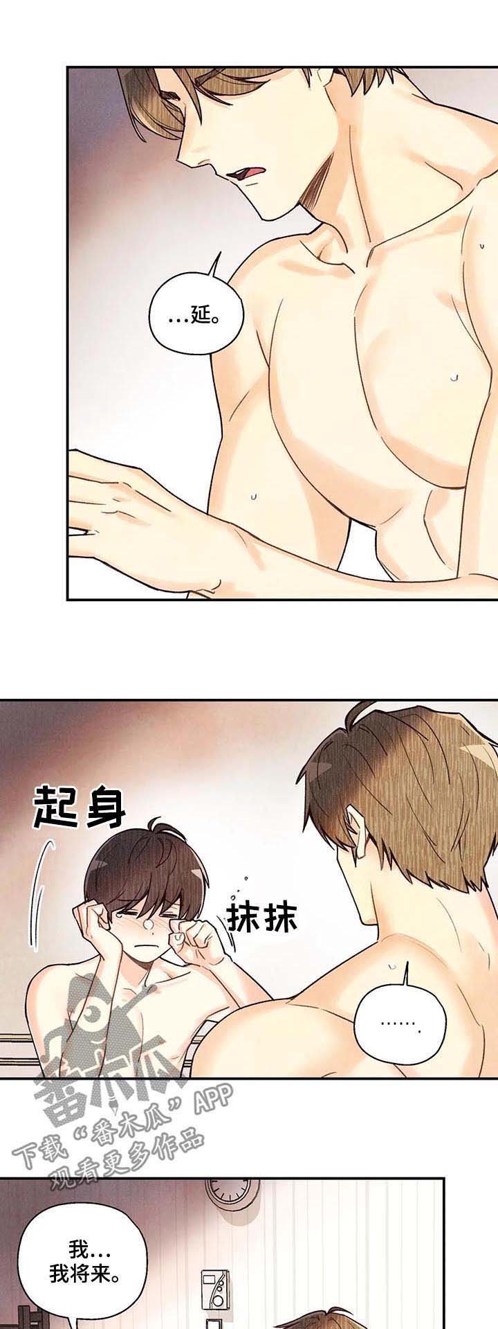 第60章：旺财
