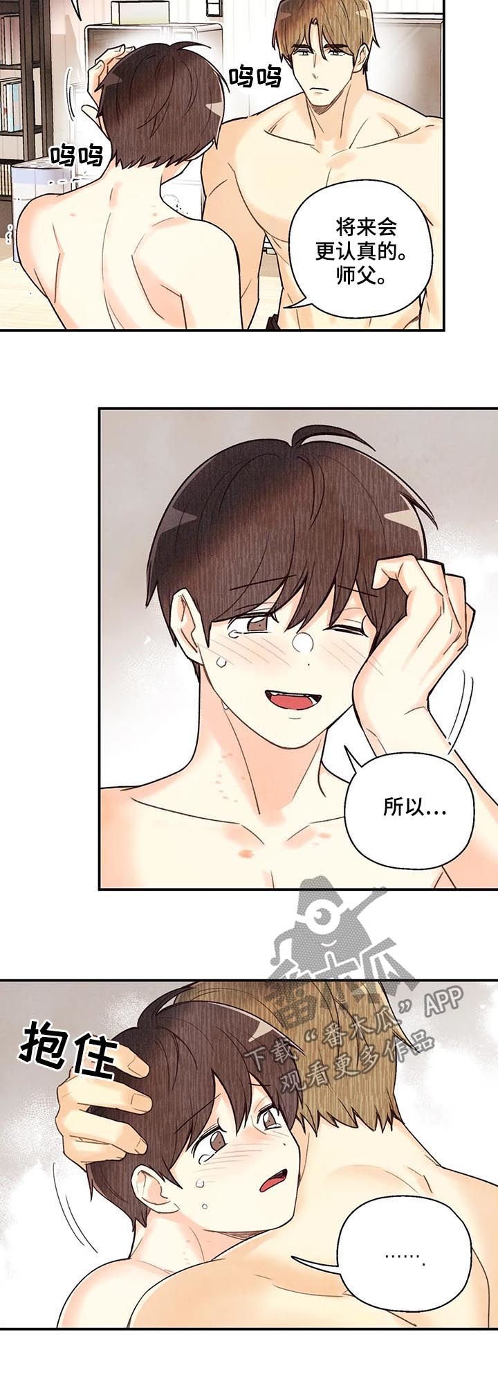 第60章：旺财