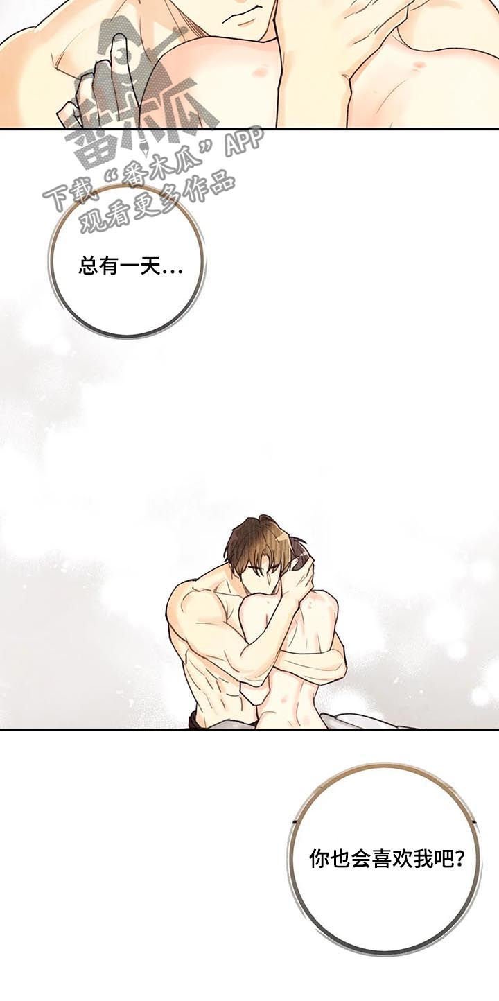 第60章：旺财