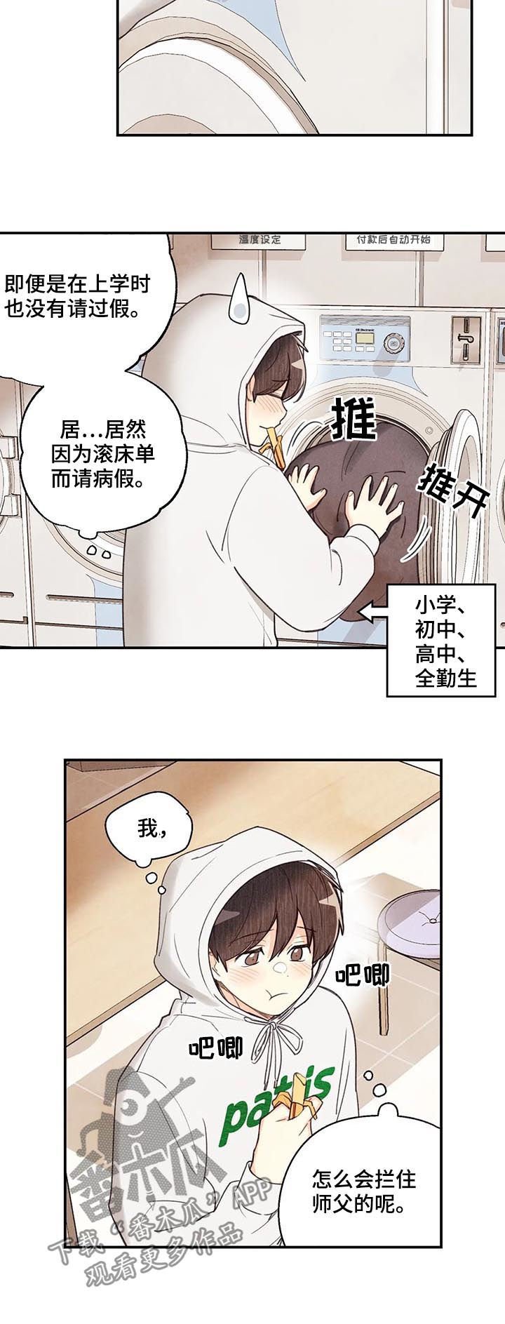第60章：旺财