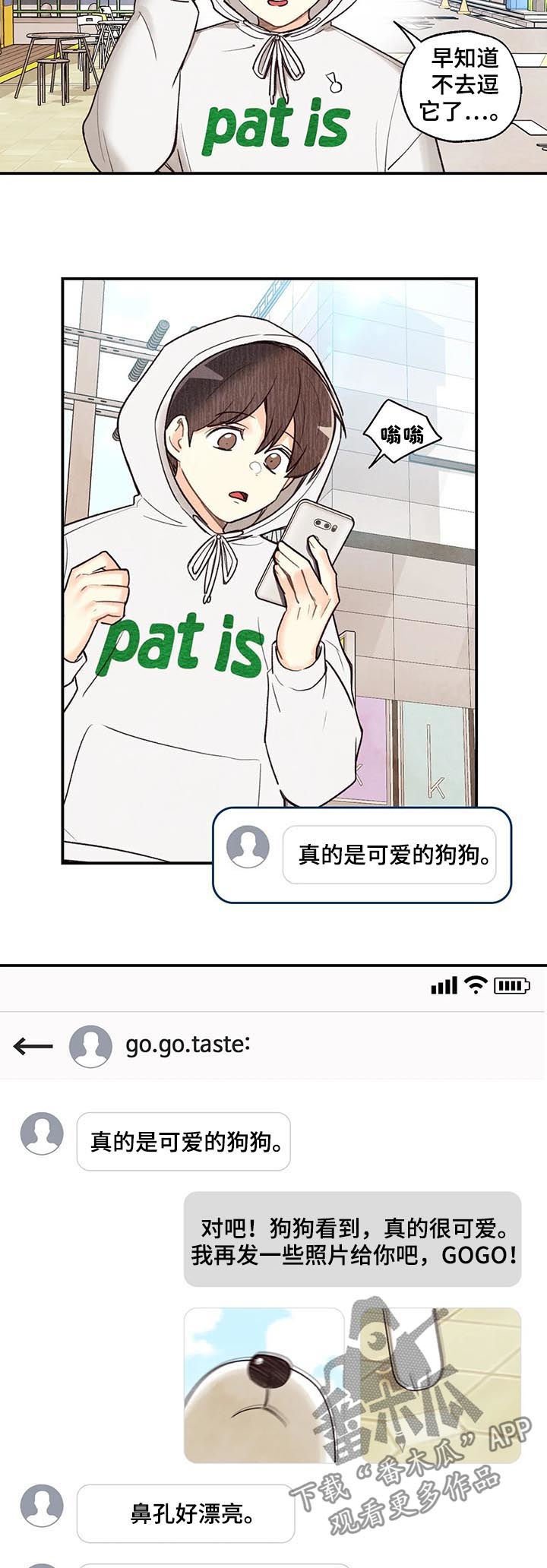 第61章：红线日