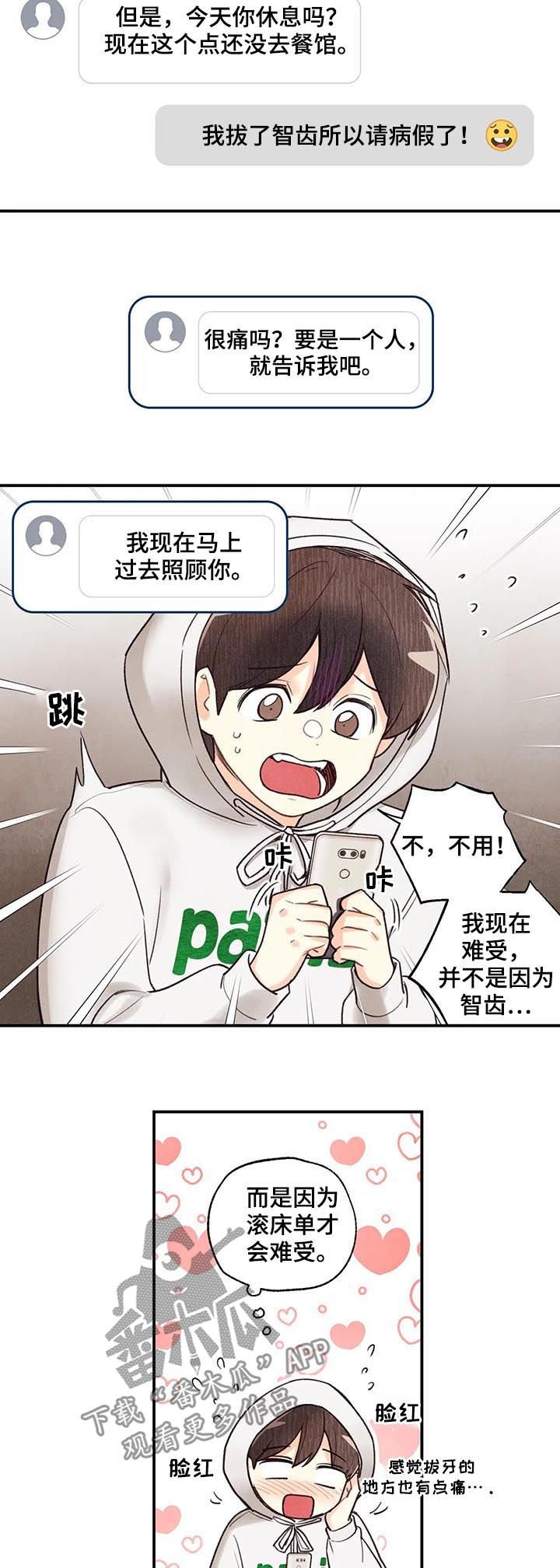 第61章：红线日