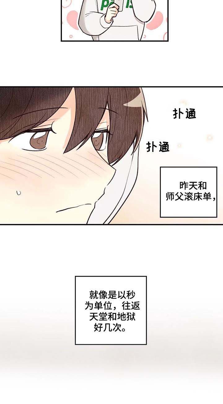 第61章：红线日