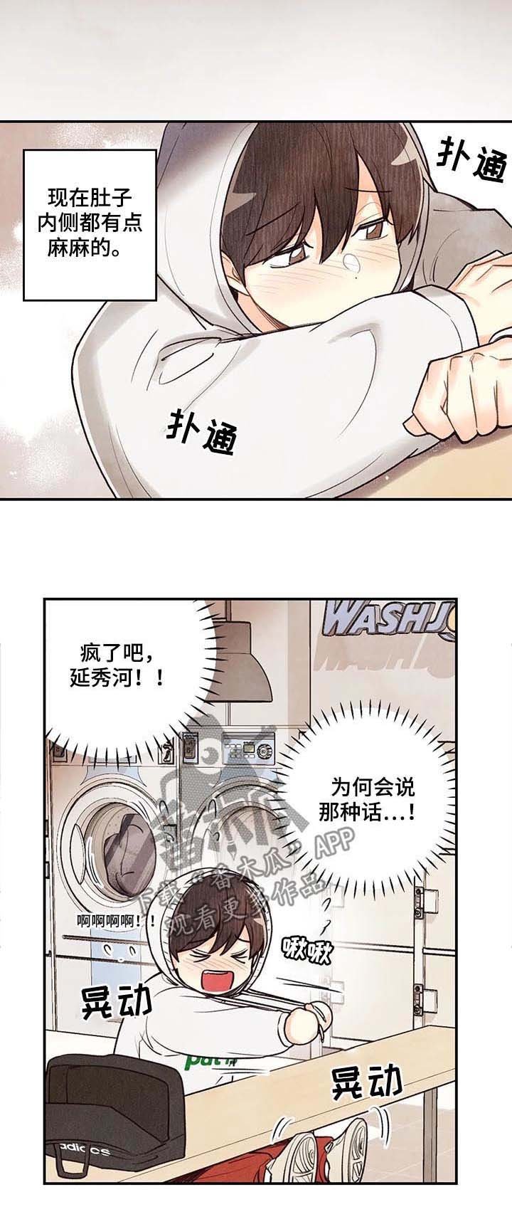 第61章：红线日