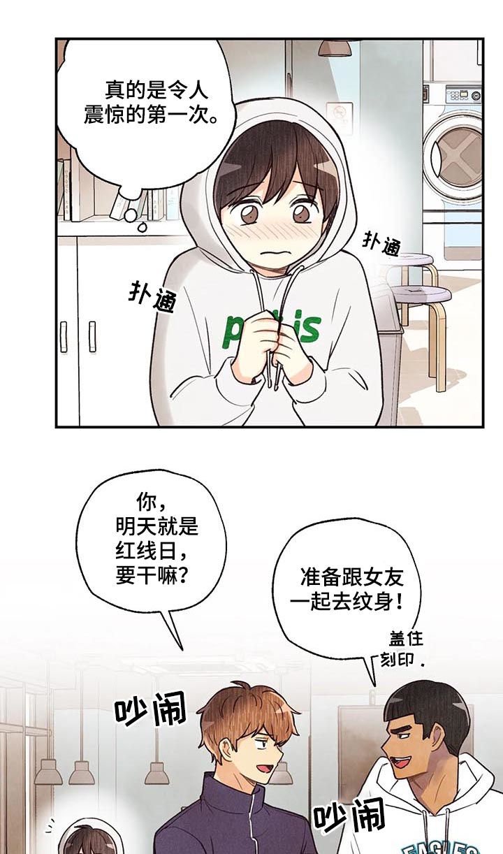 第61章：红线日