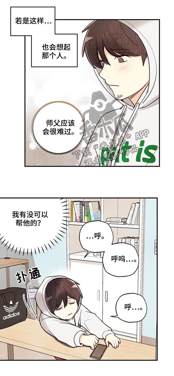 第61章：红线日