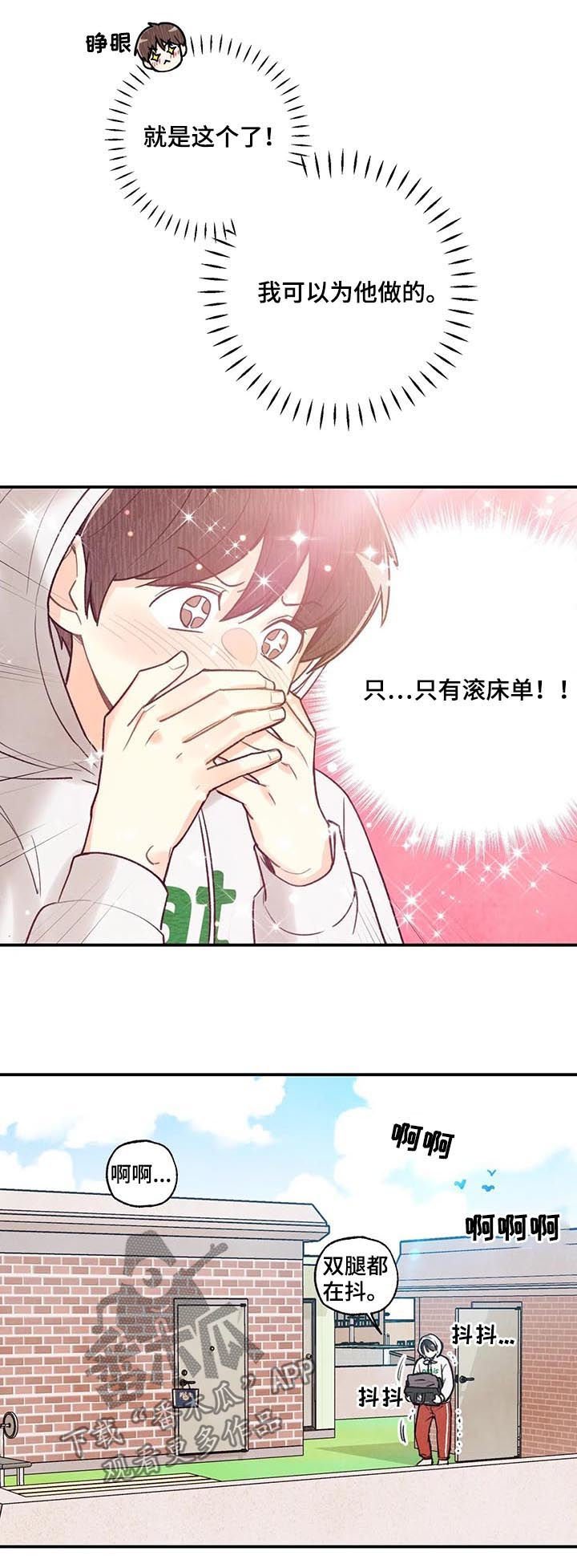 第61章：红线日