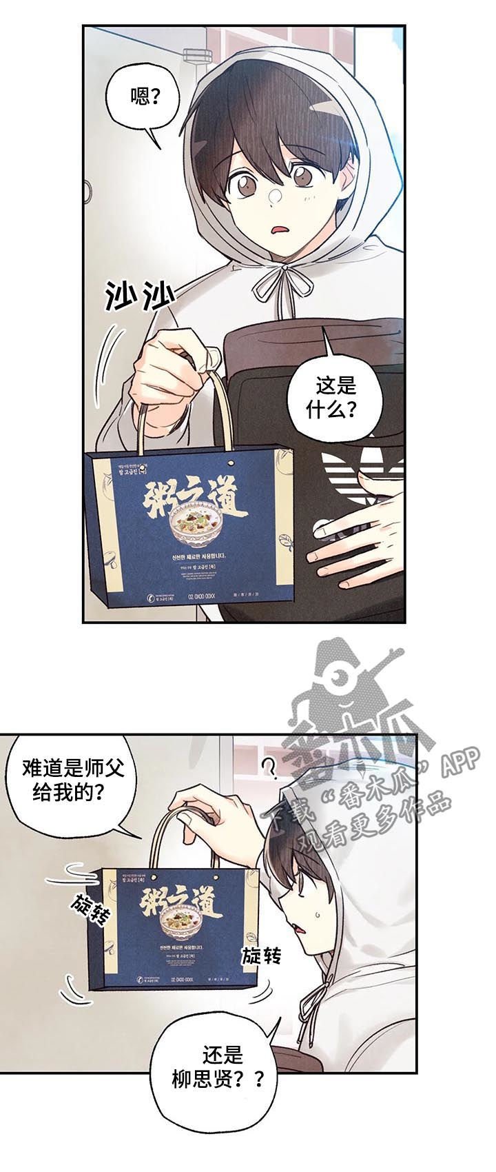 第61章：红线日