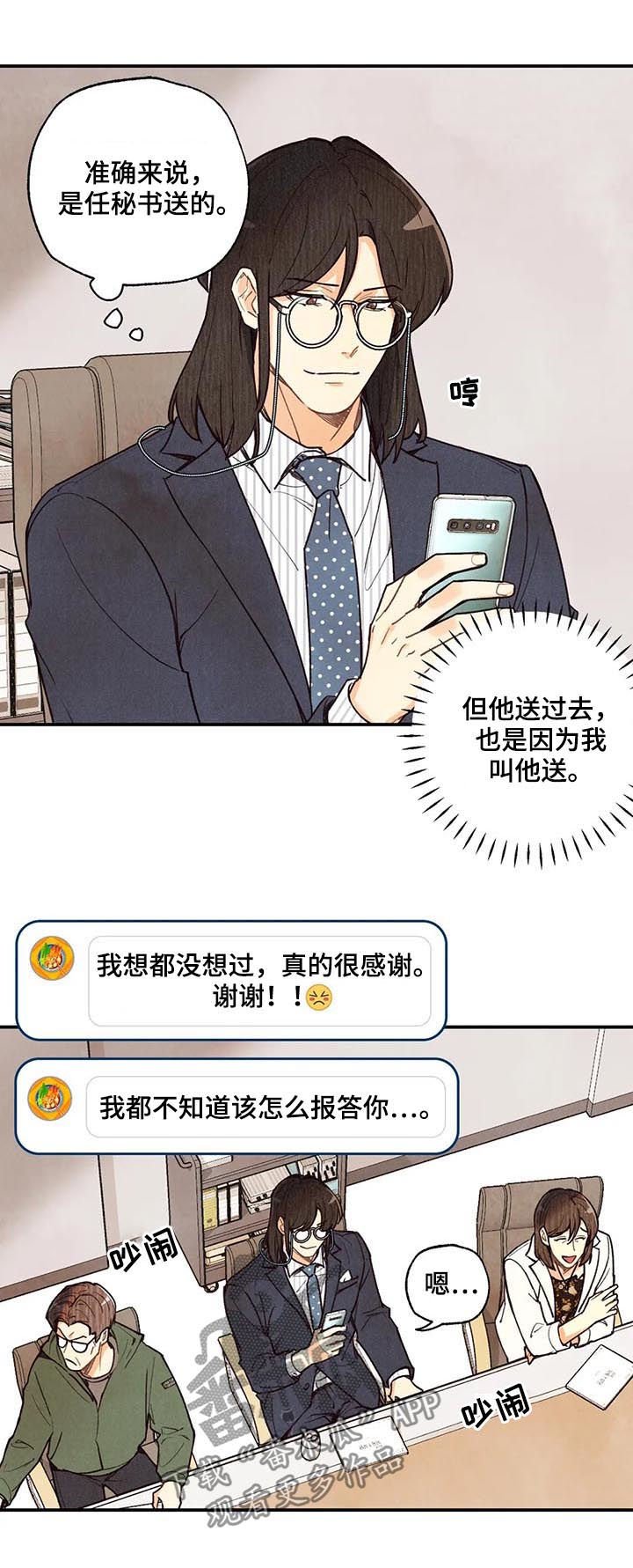 第62章：要看着对方眼睛