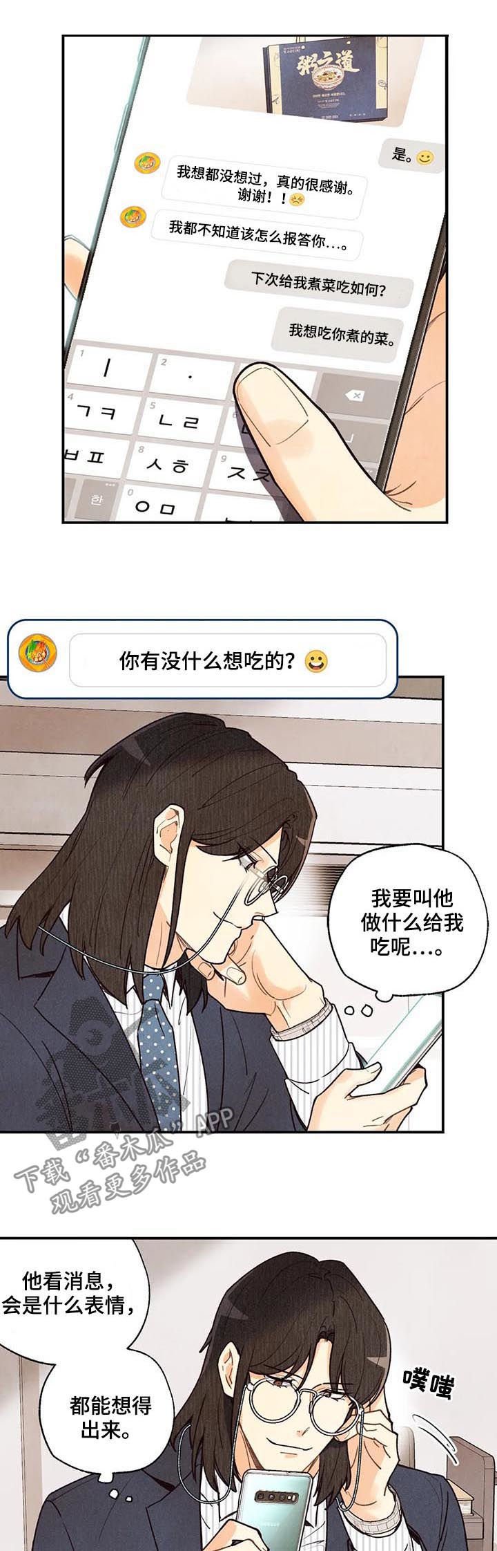第62章：要看着对方眼睛