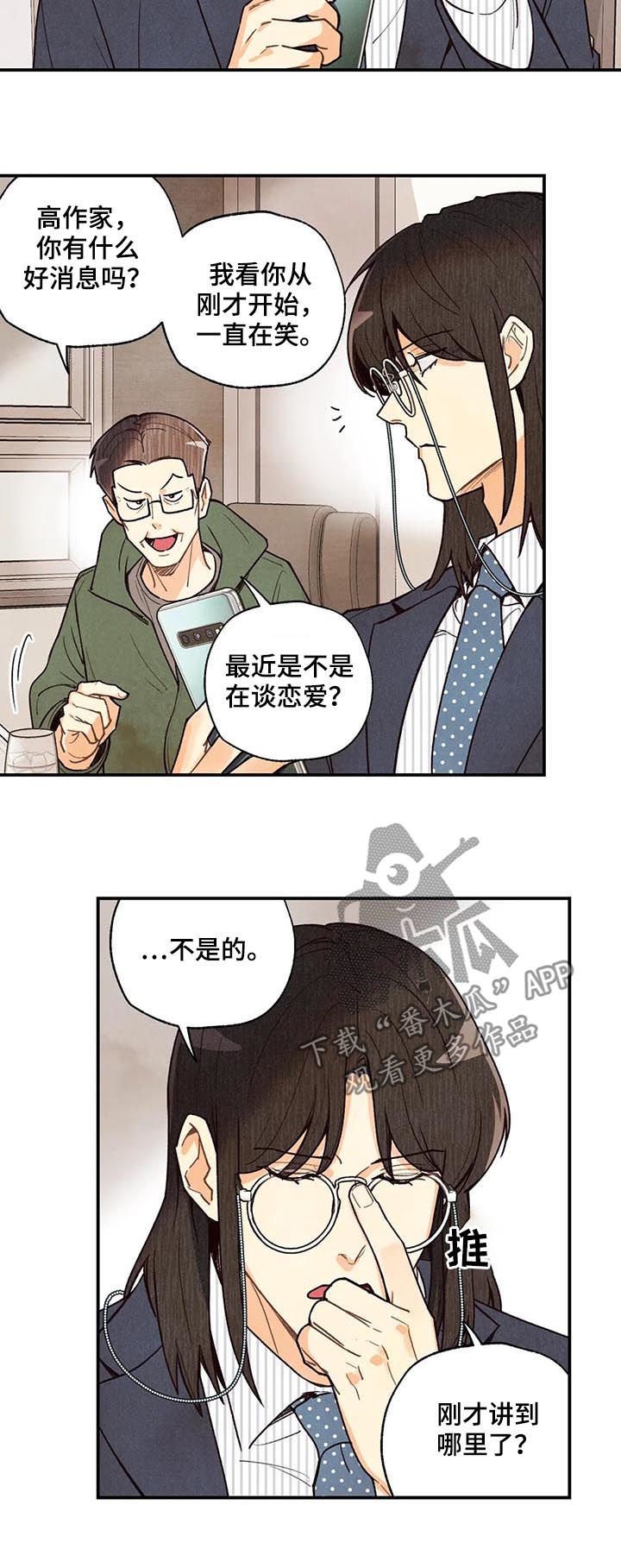 第62章：要看着对方眼睛