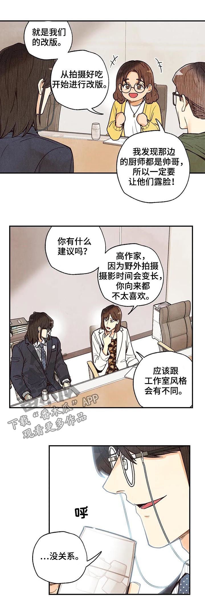 第62章：要看着对方眼睛