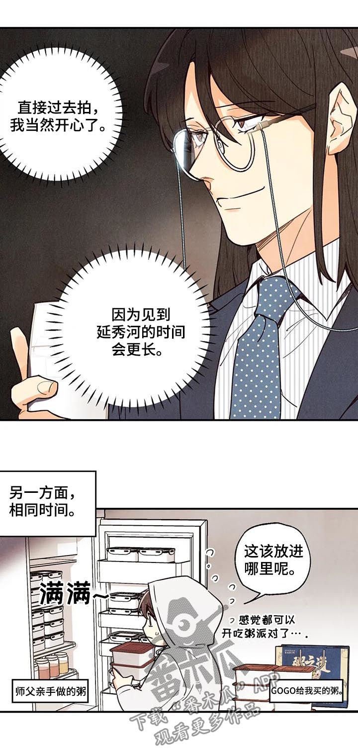 第62章：要看着对方眼睛