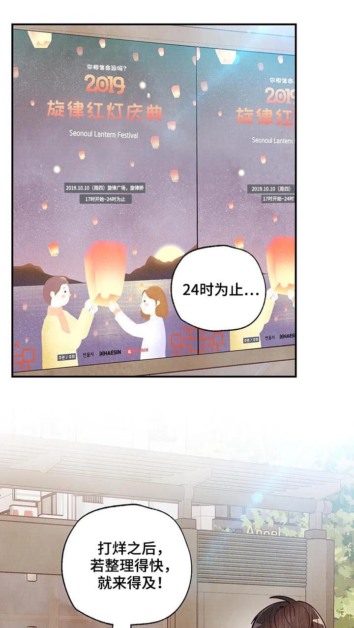 第62章：要看着对方眼睛