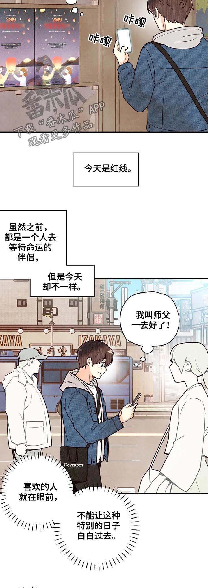第62章：要看着对方眼睛