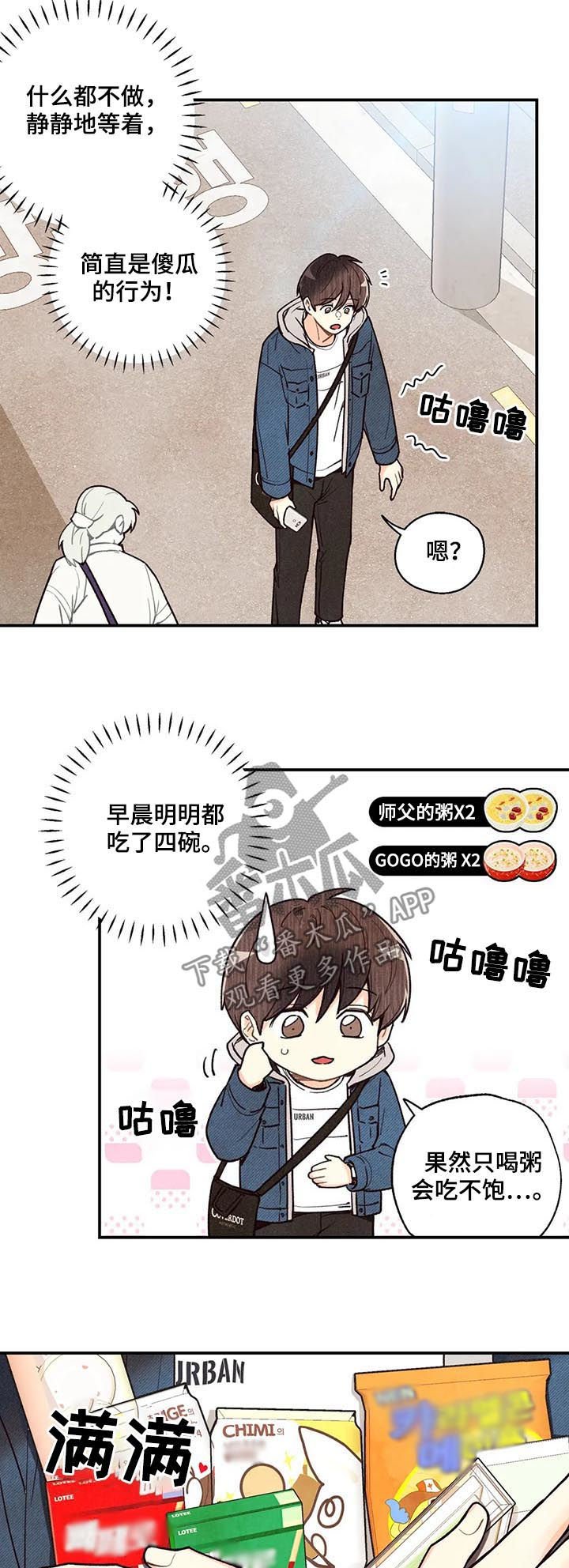 第62章：要看着对方眼睛