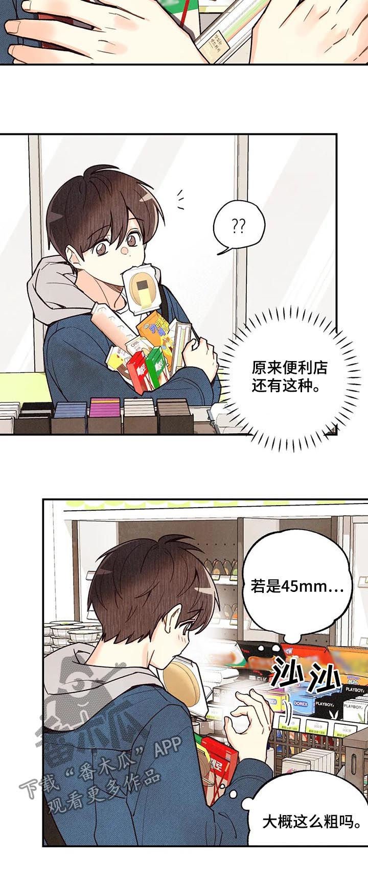 第62章：要看着对方眼睛