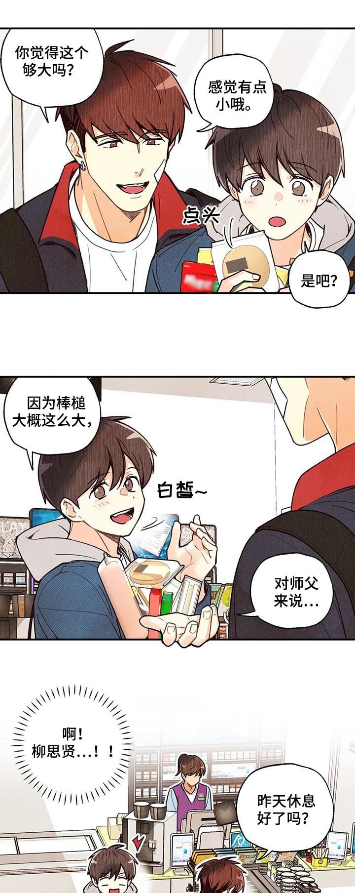 第62章：要看着对方眼睛