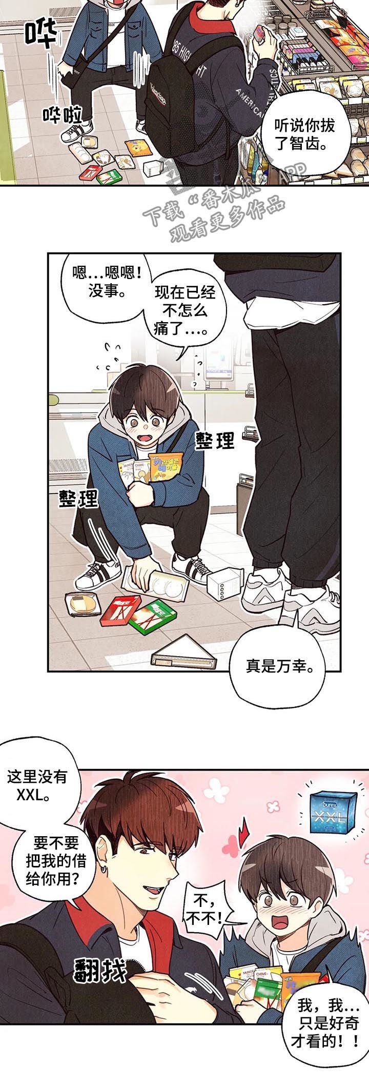 第62章：要看着对方眼睛