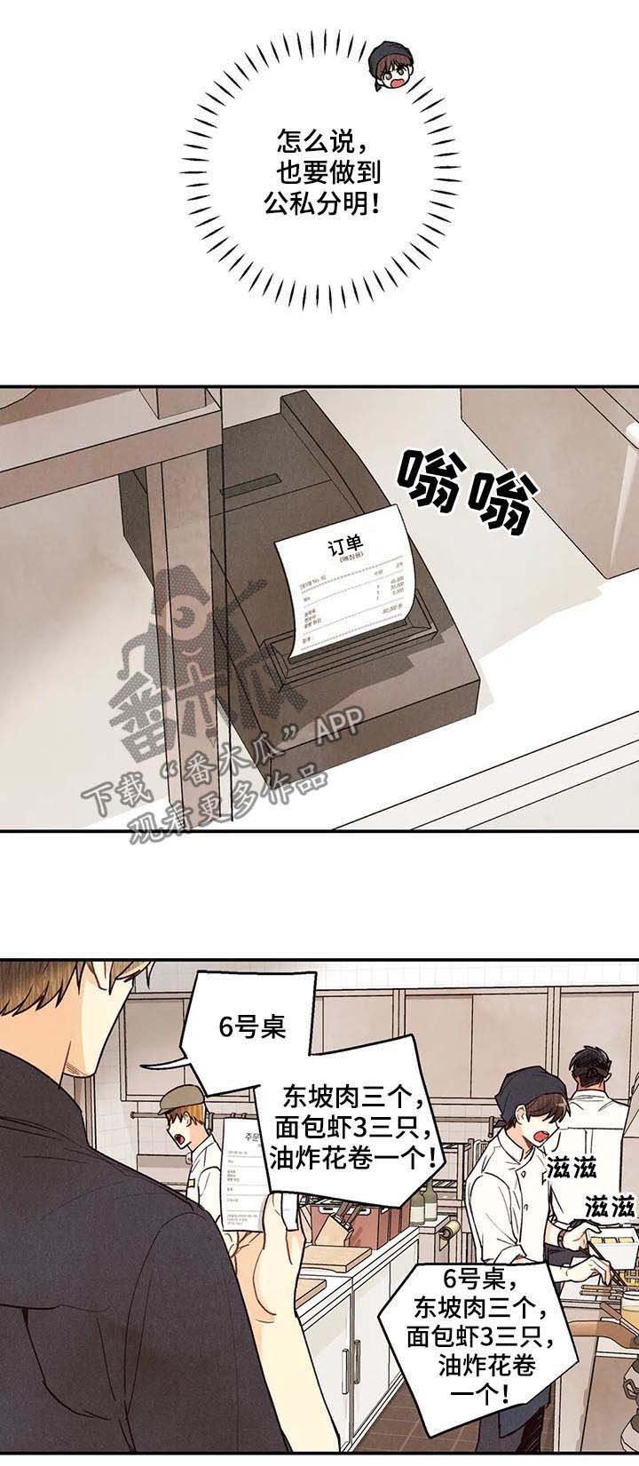 第63章：差距