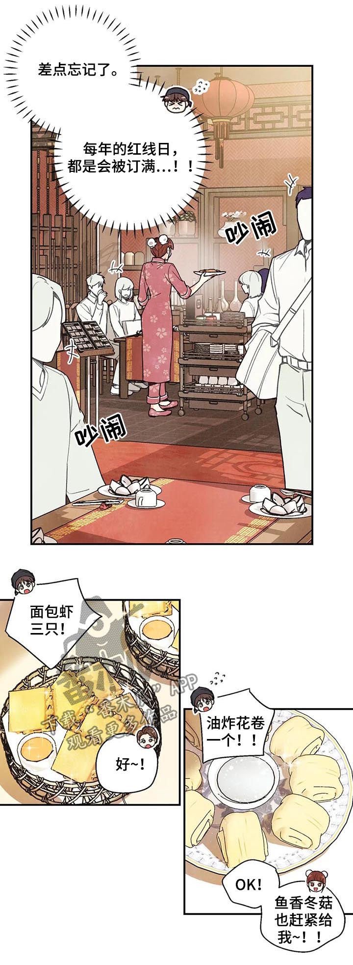 第63章：差距