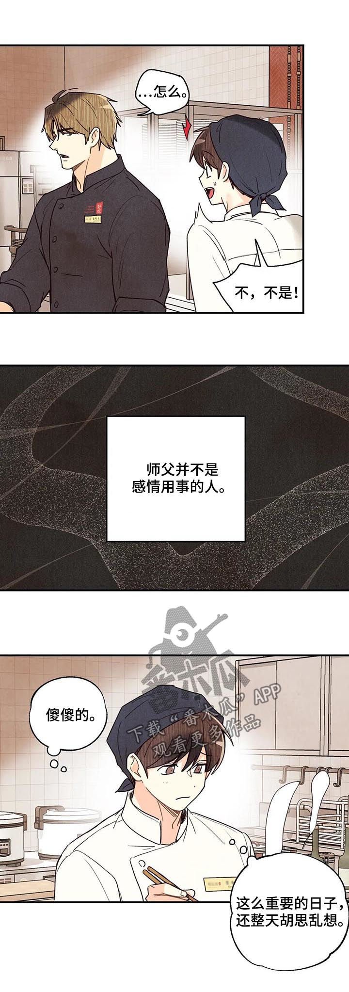 第63章：差距